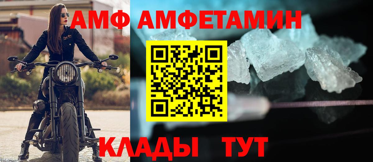 Амфетамин 98%  Вход с VPN  Amphetamine  АМФЕТАМИН  Нижнекамск 