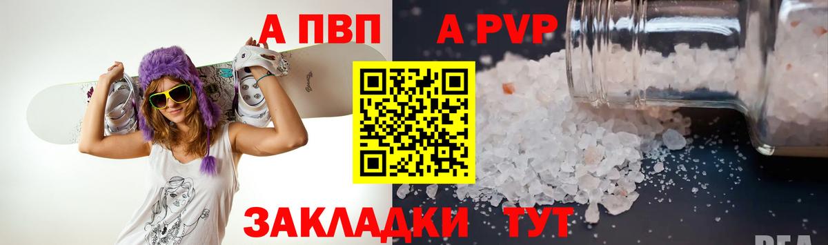 А ПВП Соль Нижнекамск
