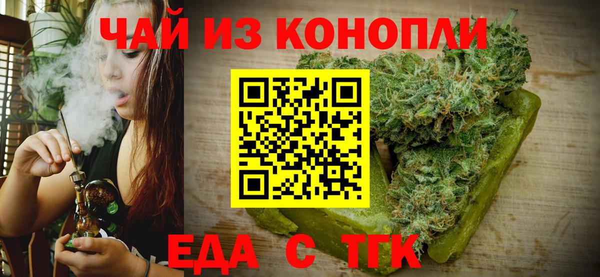 Cannafood конопля Нижнекамск