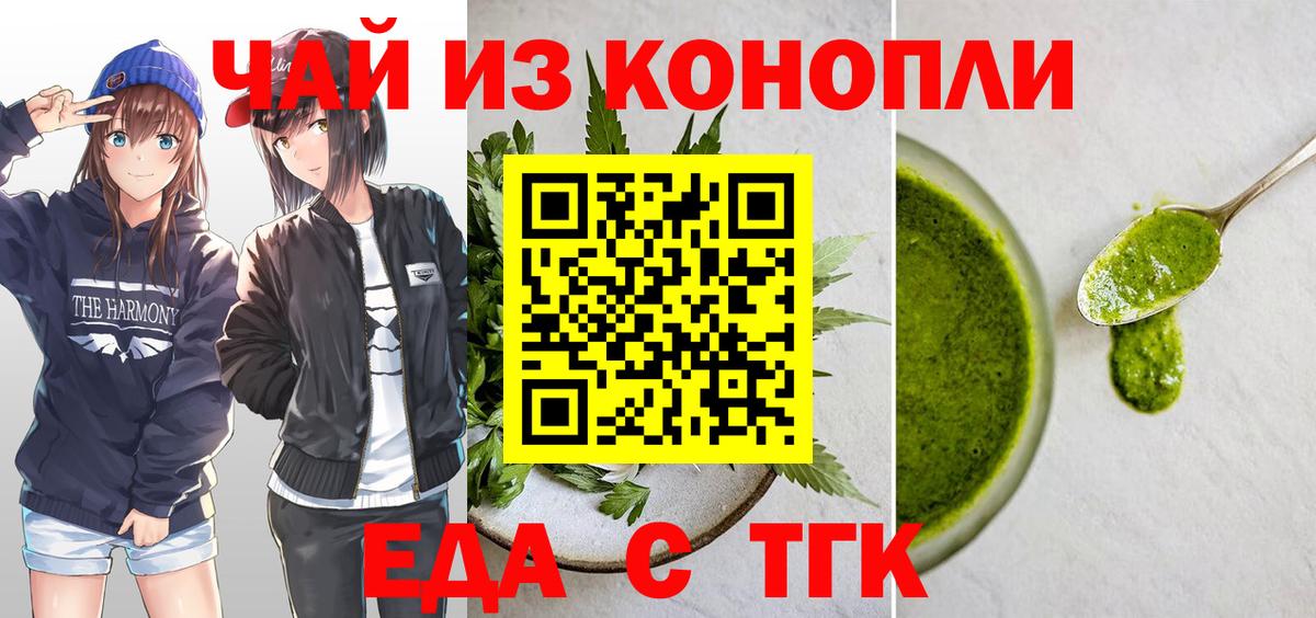 Нижнекамск  Cannafood конопля  Вход с VPN 