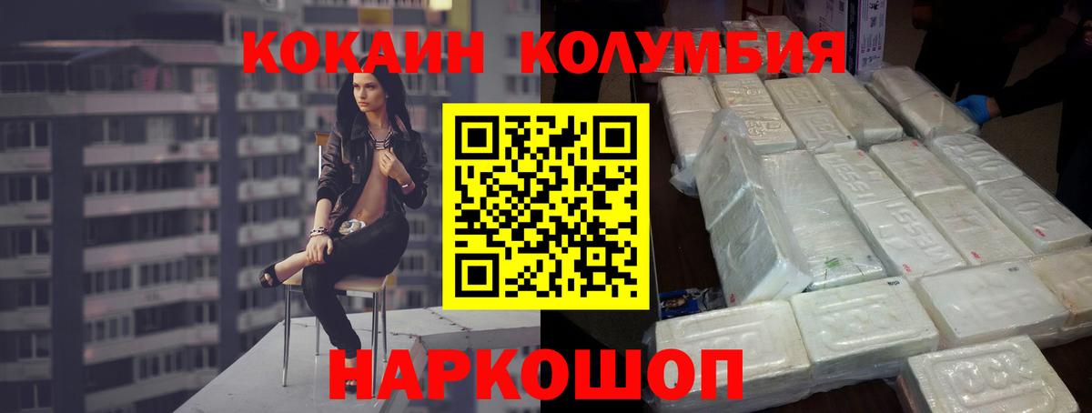 Кокаин VHQ Нижнекамск