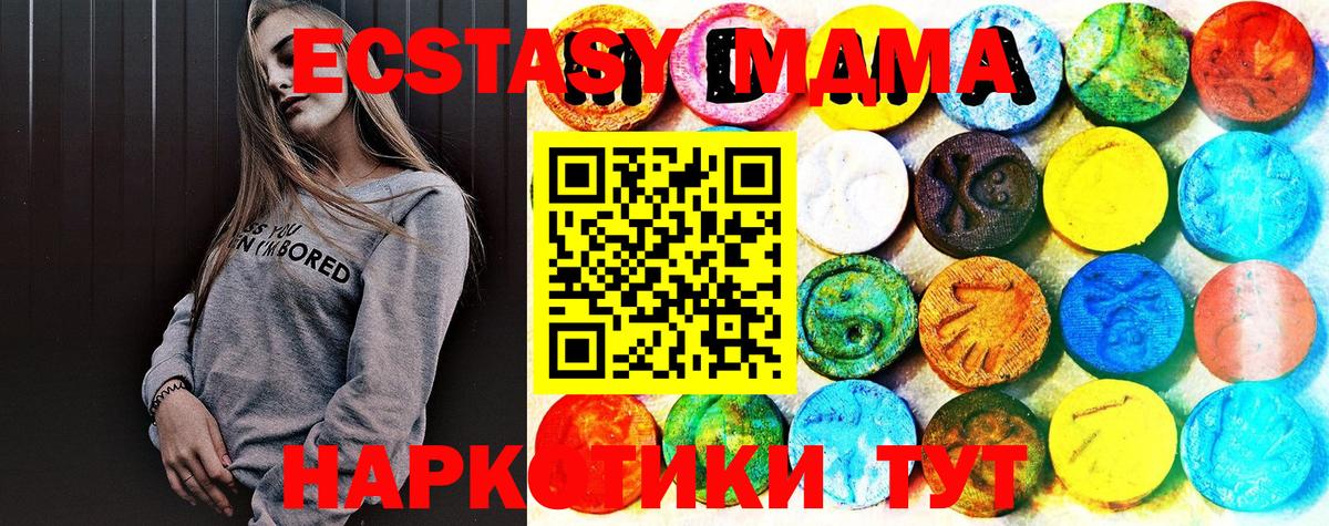 Нижнекамск  ЭКСТАЗИ MDMA  ЭКСТАЗИ DUBAI  Вход с VPN 