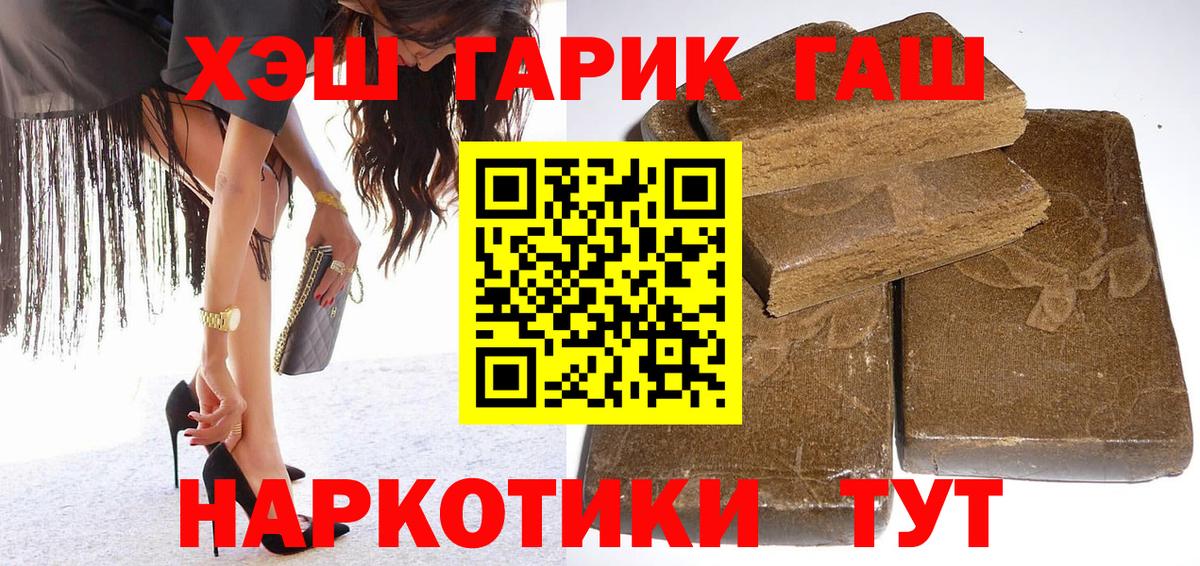 ГАШ 40% ТГК  цена   Вход с VPN  Нижнекамск  Гашиш 40% ТГК 