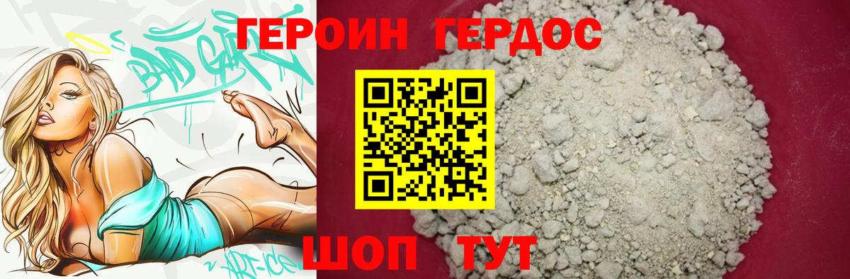 ГЕРОИН гречка  Вход с VPN  Нижнекамск 