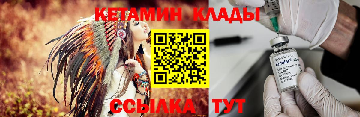 Кетамин ketamine  это какой сайт  Нижнекамск  Вход с VPN  Кетамин ketamine  kraken сайт 