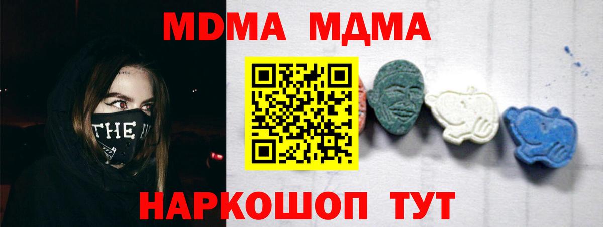 Нижнекамск  MDMA crystal  МДМА Molly  Вход с VPN 