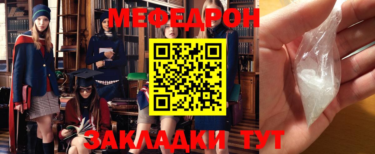 МЕФ кристаллы Нижнекамск