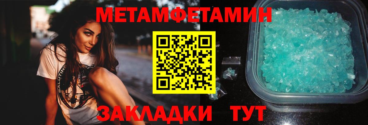 Метамфетамин витя Нижнекамск