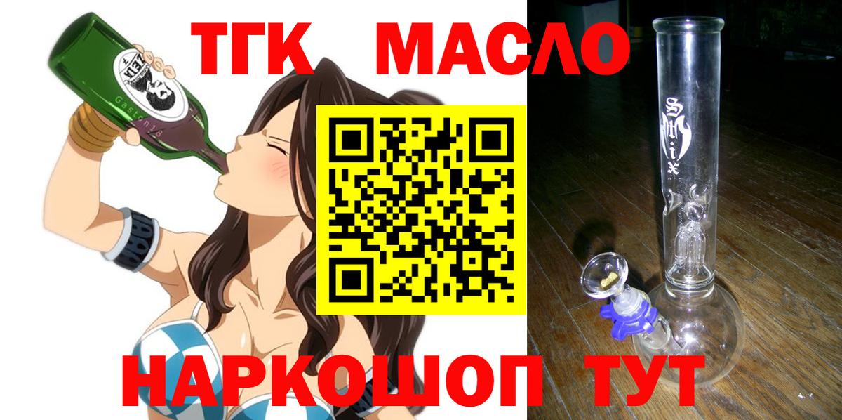 Нижнекамск  Дистиллят ТГК вейп с тгк  Вход с VPN  Дистиллят ТГК THC oil 