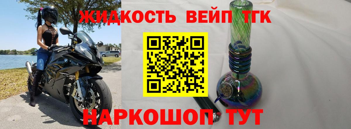ТГК Wax Нижнекамск